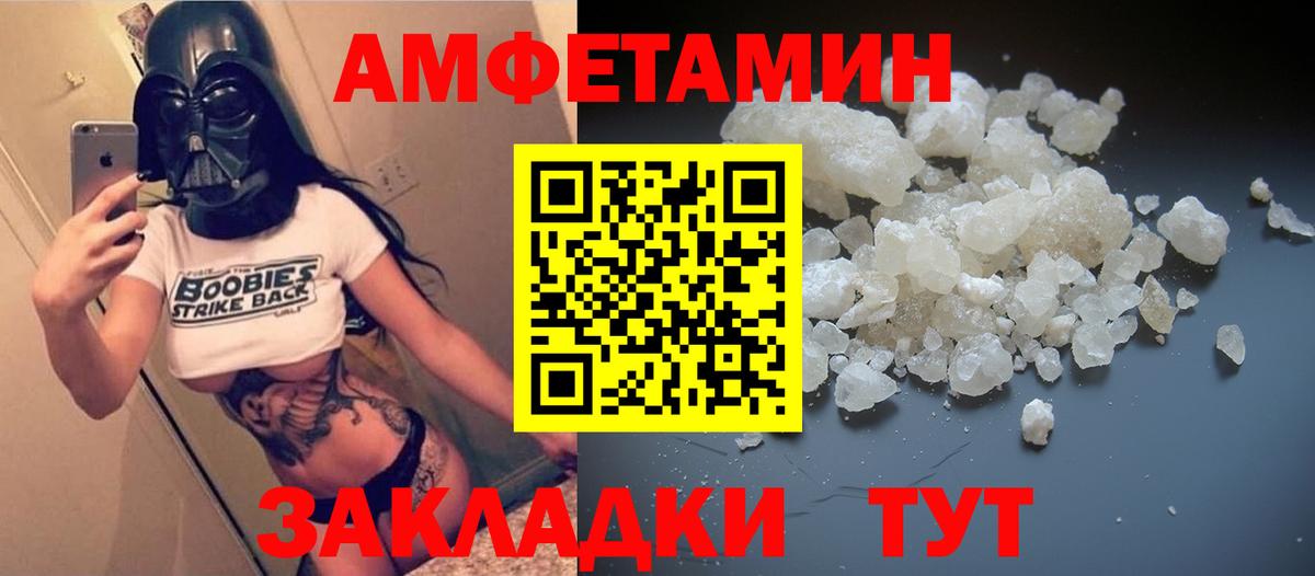 Междуреченск  Амфетамин  Вход с VPN  АМФЕТАМИН 98% 