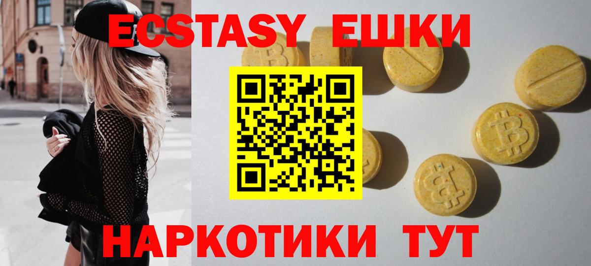 Ecstasy 300 mg  Вход с VPN  Междуреченск  Экстази  Ecstasy VHQ 