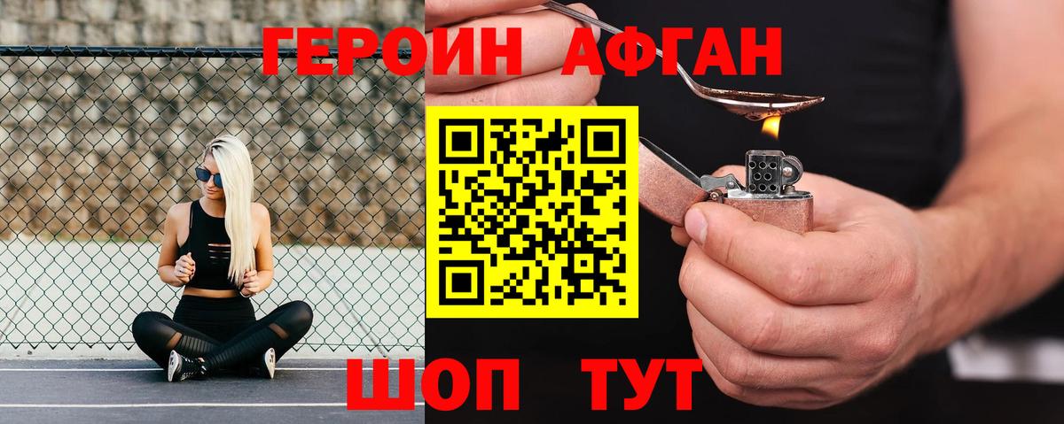 Героин хмурый  Героин  Междуреченск  Вход с VPN 