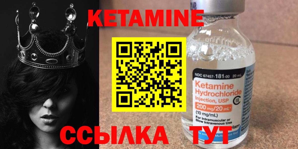 Междуреченск  КЕТАМИН VHQ  нарко площадка состав  МЕГА ТОР  Кетамин ketamine  Вход с VPN 
