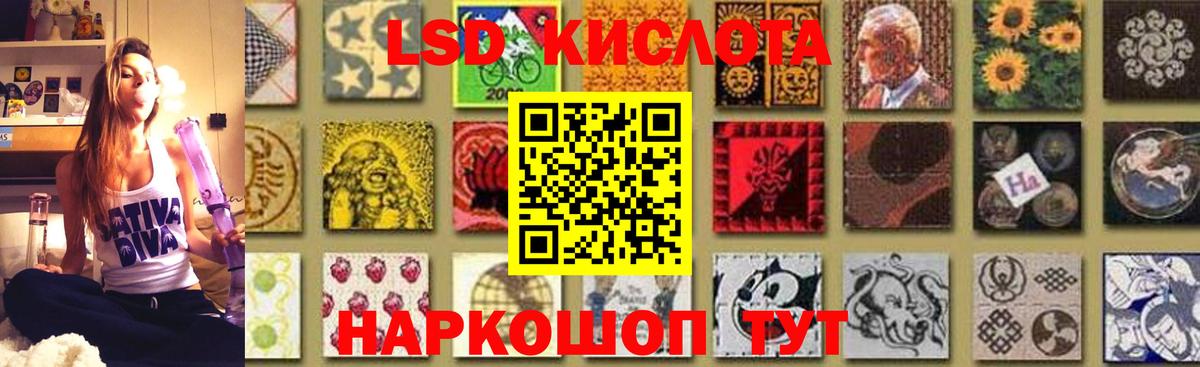 ЛСД экстази кислота Междуреченск