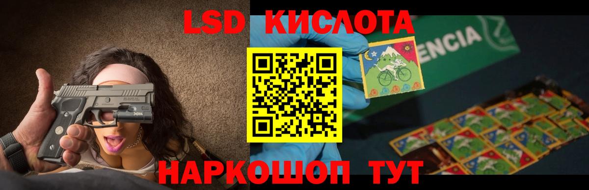 ЛСД экстази ecstasy  Вход с VPN  Лсд 25 экстази ecstasy  LSD-25 экстази  Междуреченск 