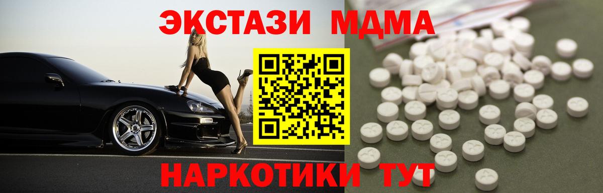MDMA кристаллы Междуреченск