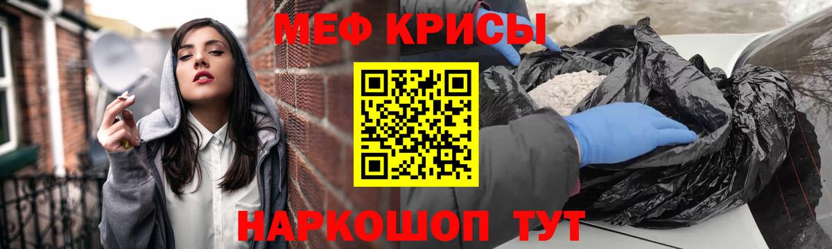 Междуреченск  МЯУ-МЯУ мука  МЕФ  Вход с VPN  МЕФ мука 