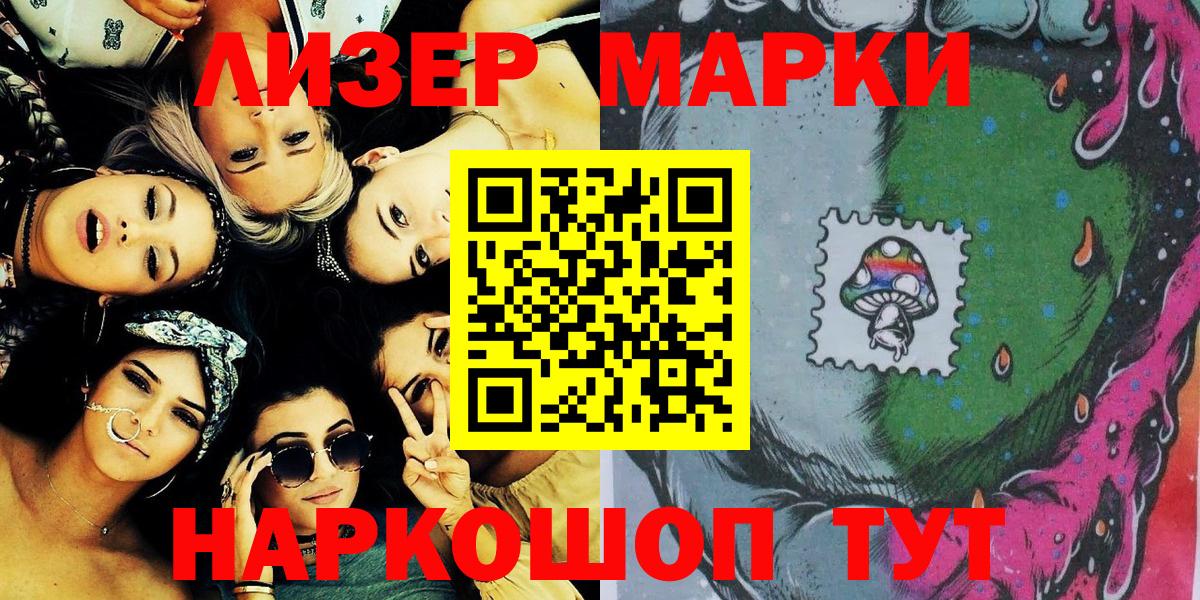 Марки 25I-NBOMe 1,5мг  Вход с VPN  Междуреченск  Марки 25I-NBOMe 1,5мг 