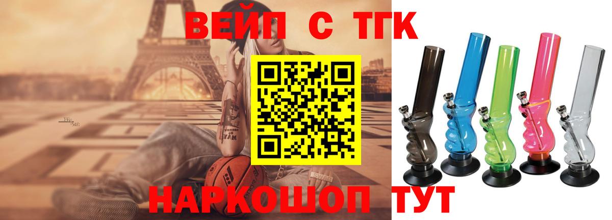 Междуреченск  Дистиллят ТГК жижа  hydra рабочий сайт  ТГК концентрат  Вход с VPN 